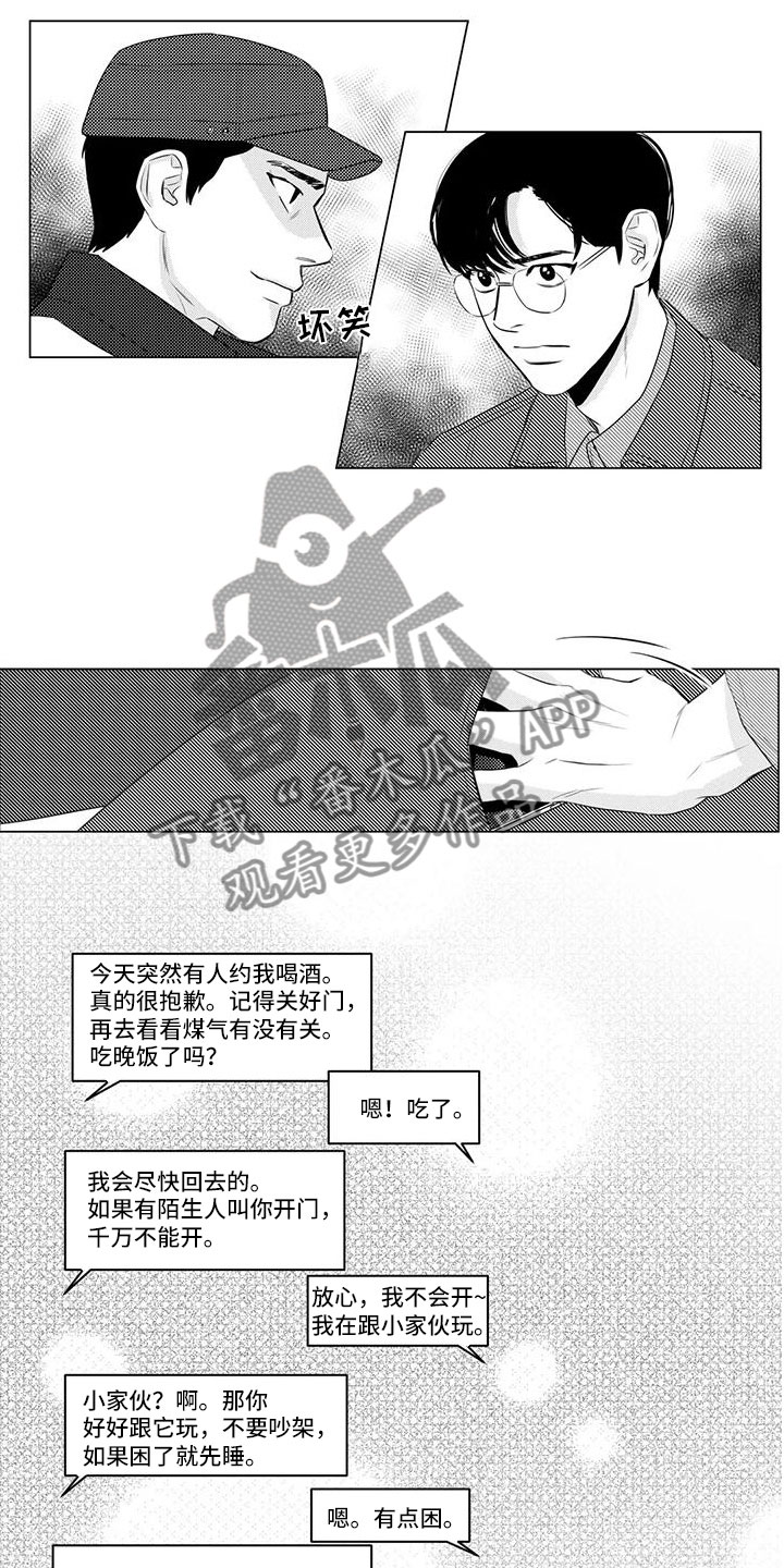 第18章：喝酒7