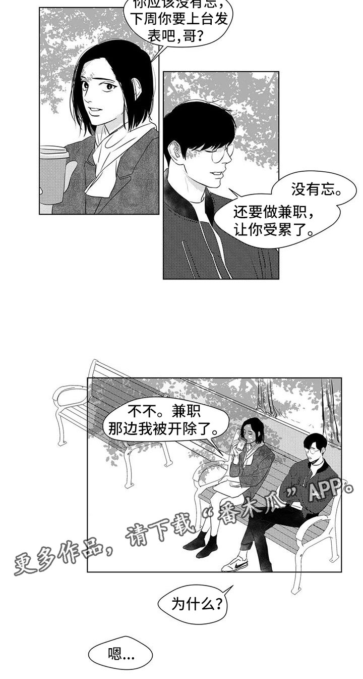 第42章：胡思乱想14