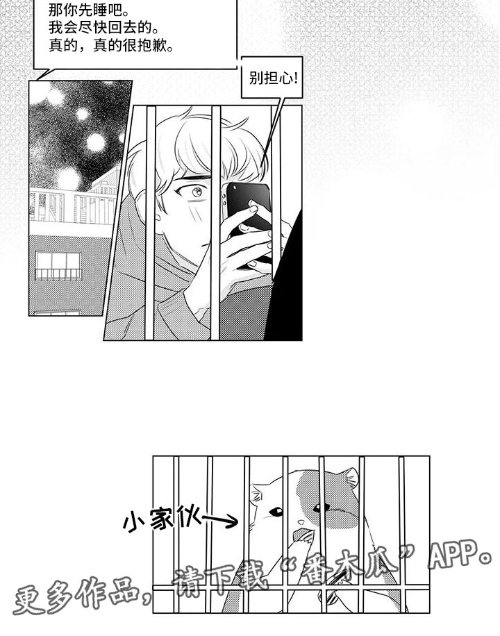 第18章：喝酒8