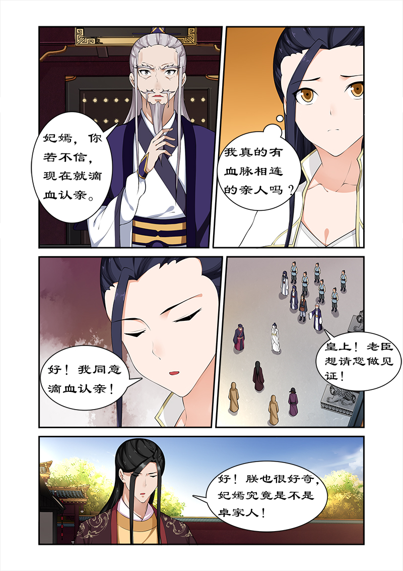第59章：打败我随你进宫6