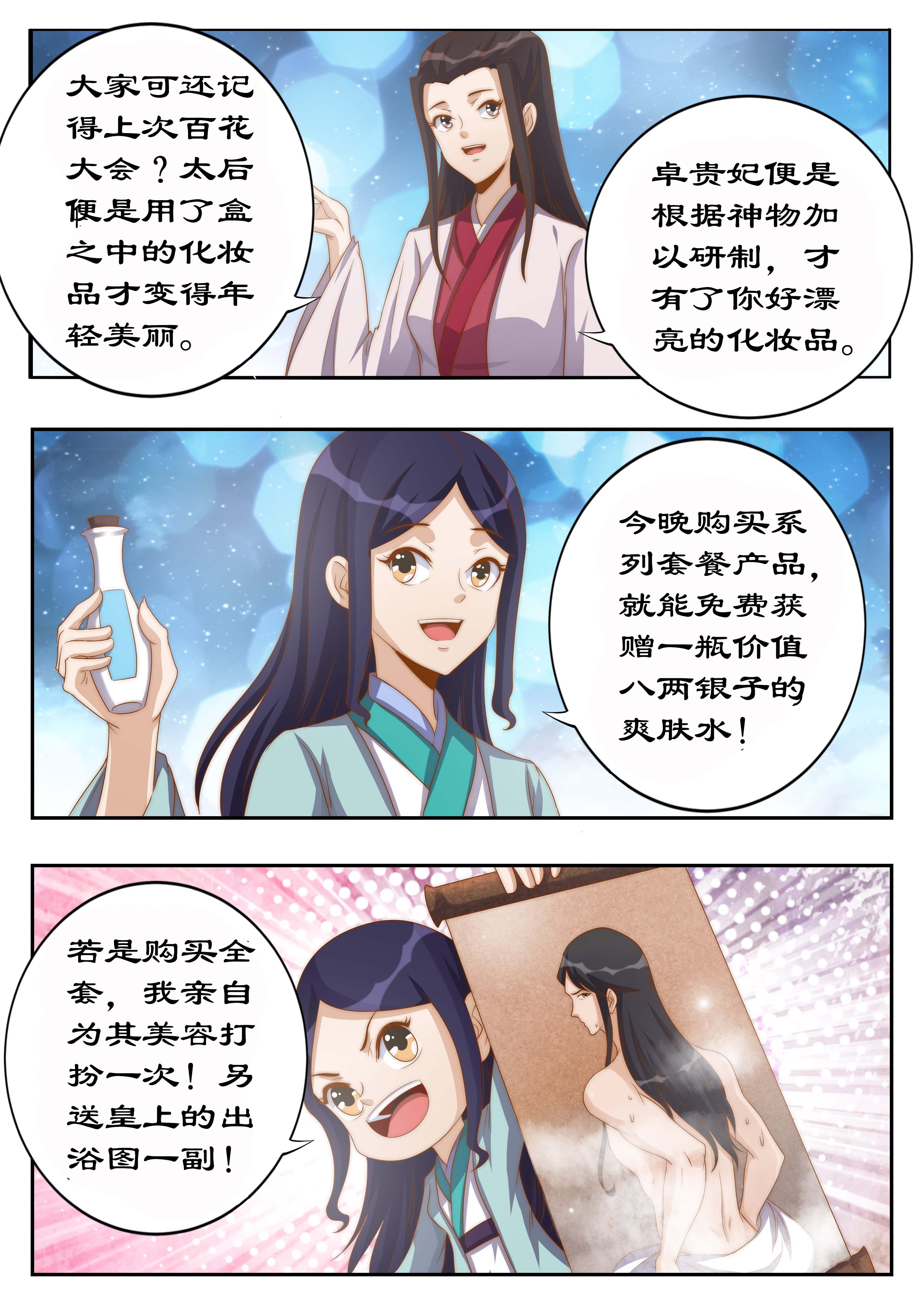 第115章：她是第二神盒的主人？4