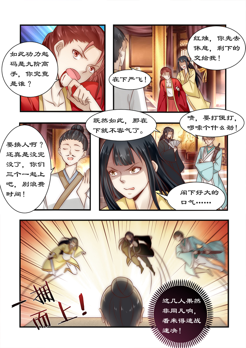 第89章：速战速决之战5