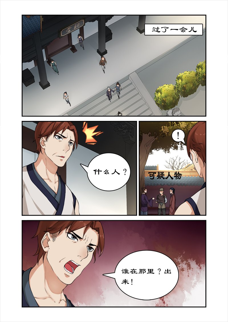 第26章：验明正身7