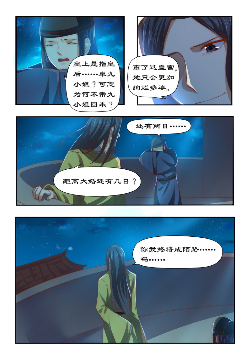 第91章：青龙帮4