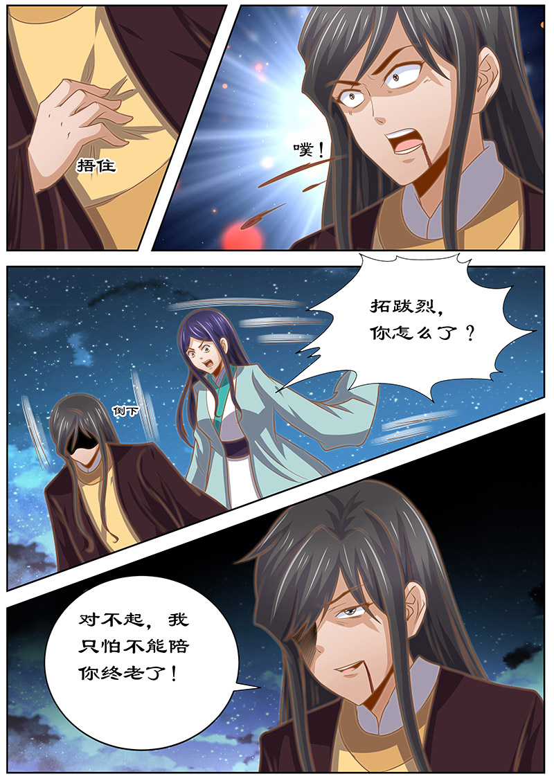 第131章：诀别3