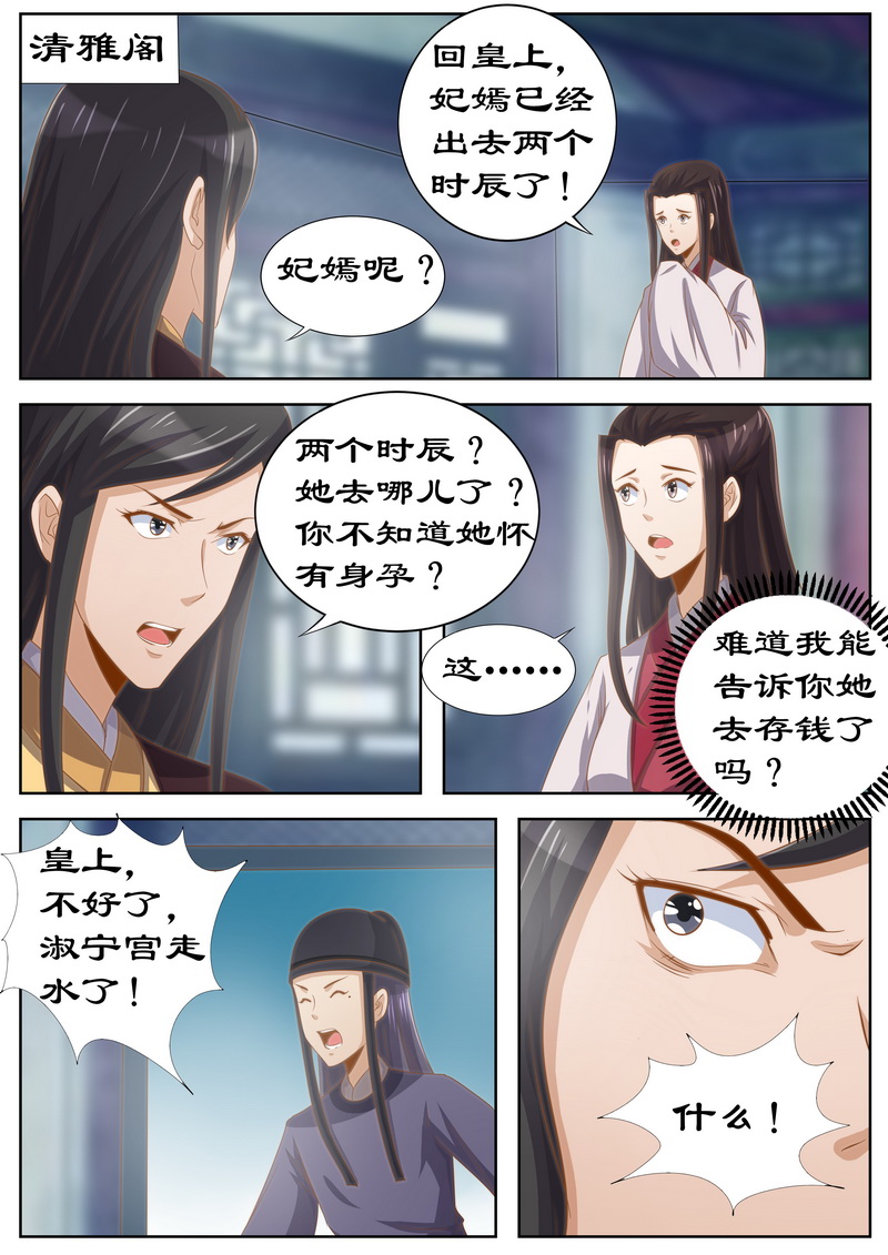 第119章：掘地三尺找她！0
