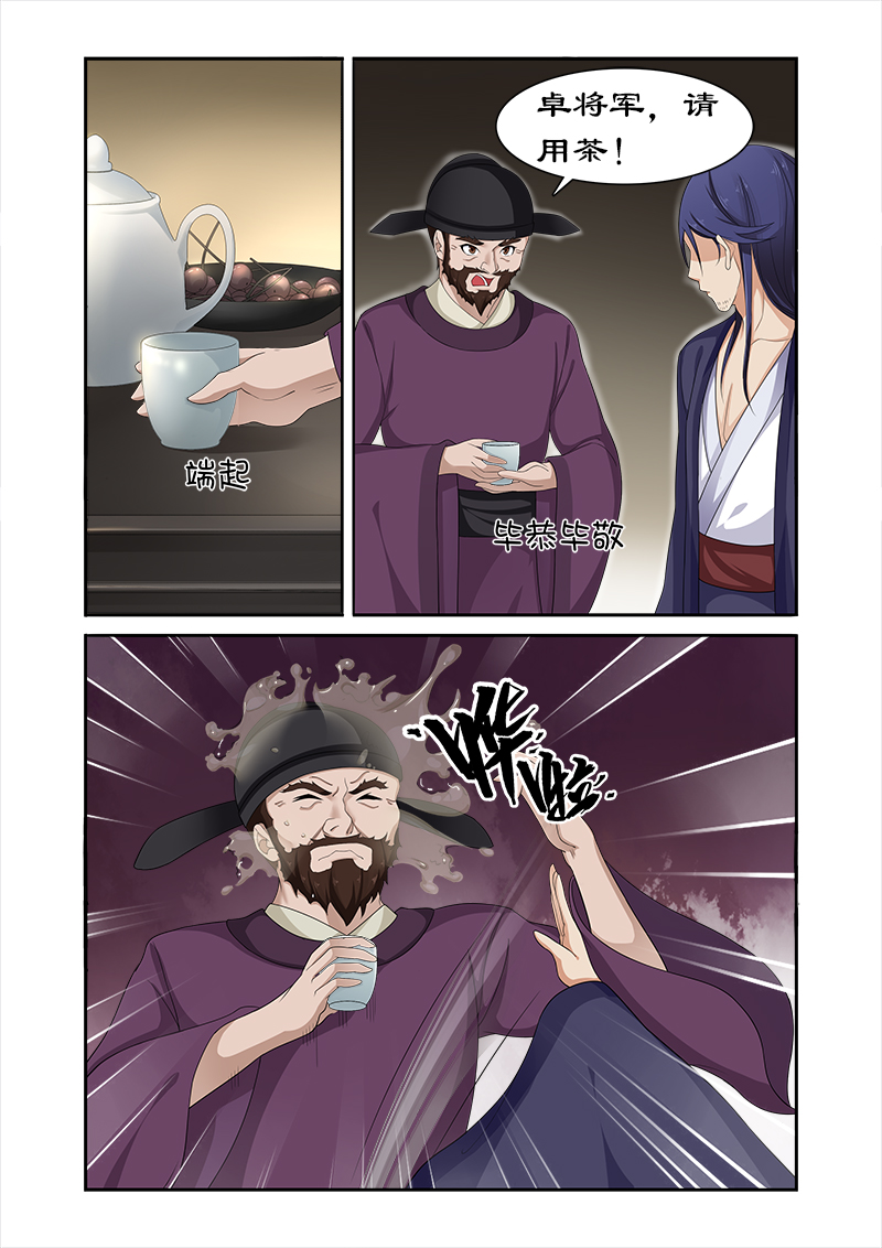 第80章：土司王叛变8