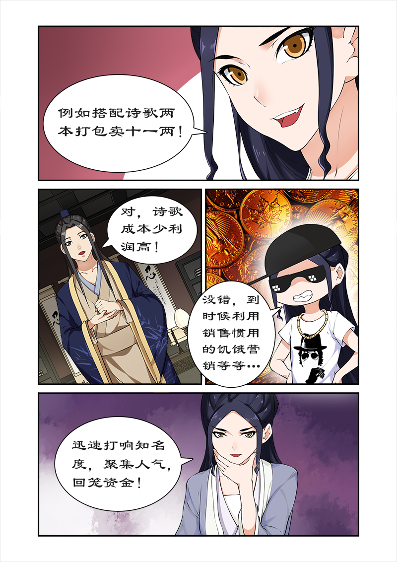 第44章：推销小人书8