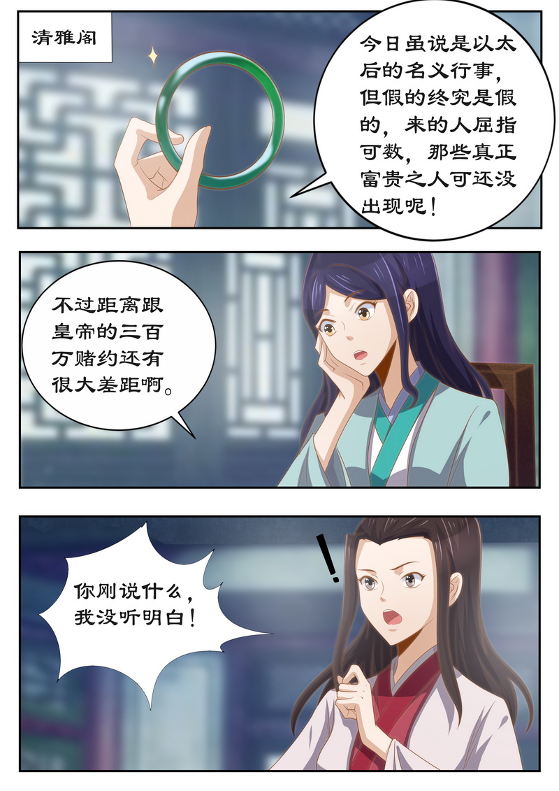 第117章：有钱一起赚！0