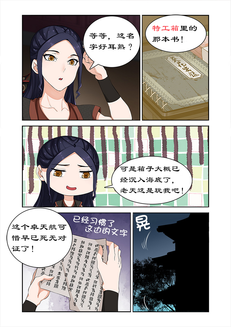 第36章：武神密书7