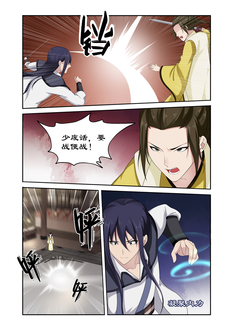 第85章：底价一百万两！1