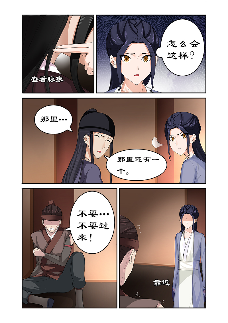 第75章：他怎会舍身救我6