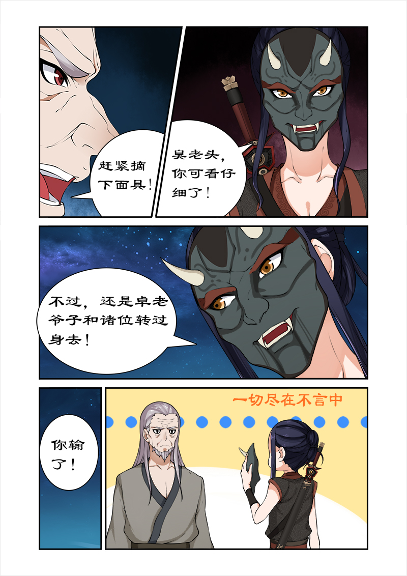 第38章：拯救卓家4