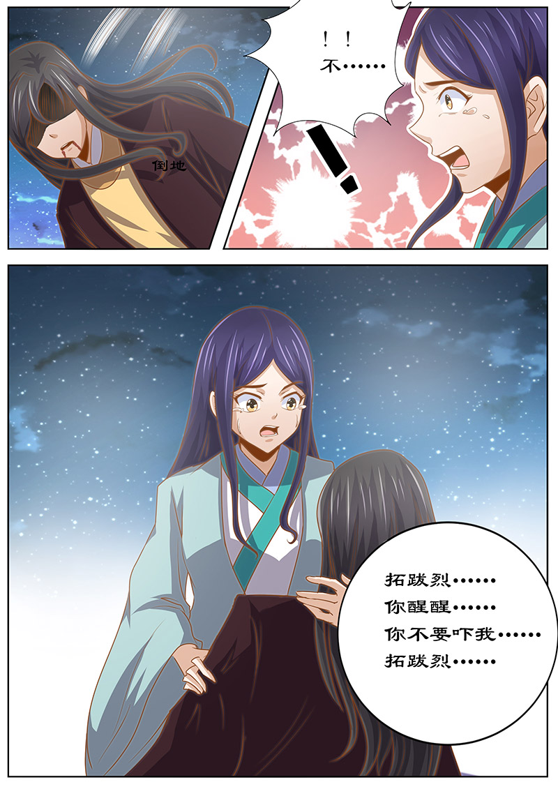 第131章：诀别6