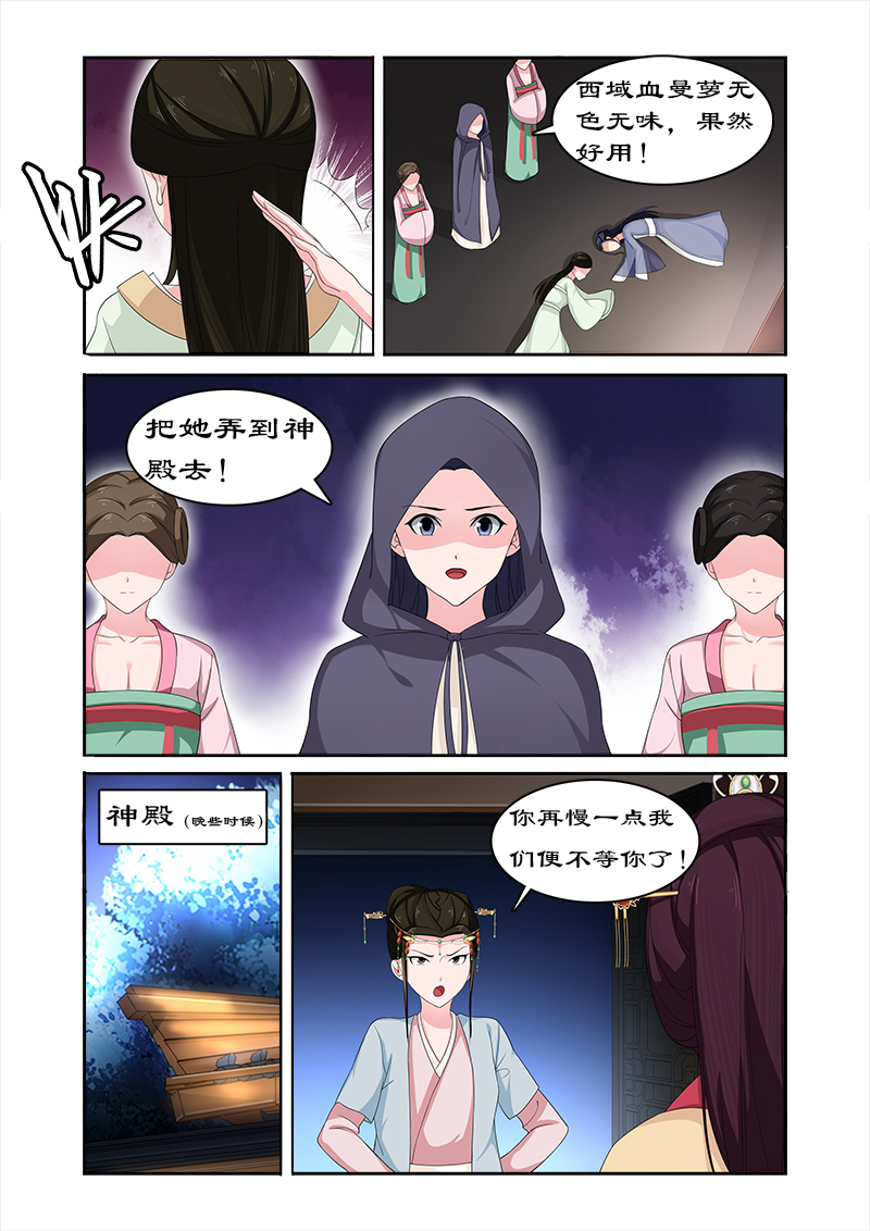 第72章：中毒7