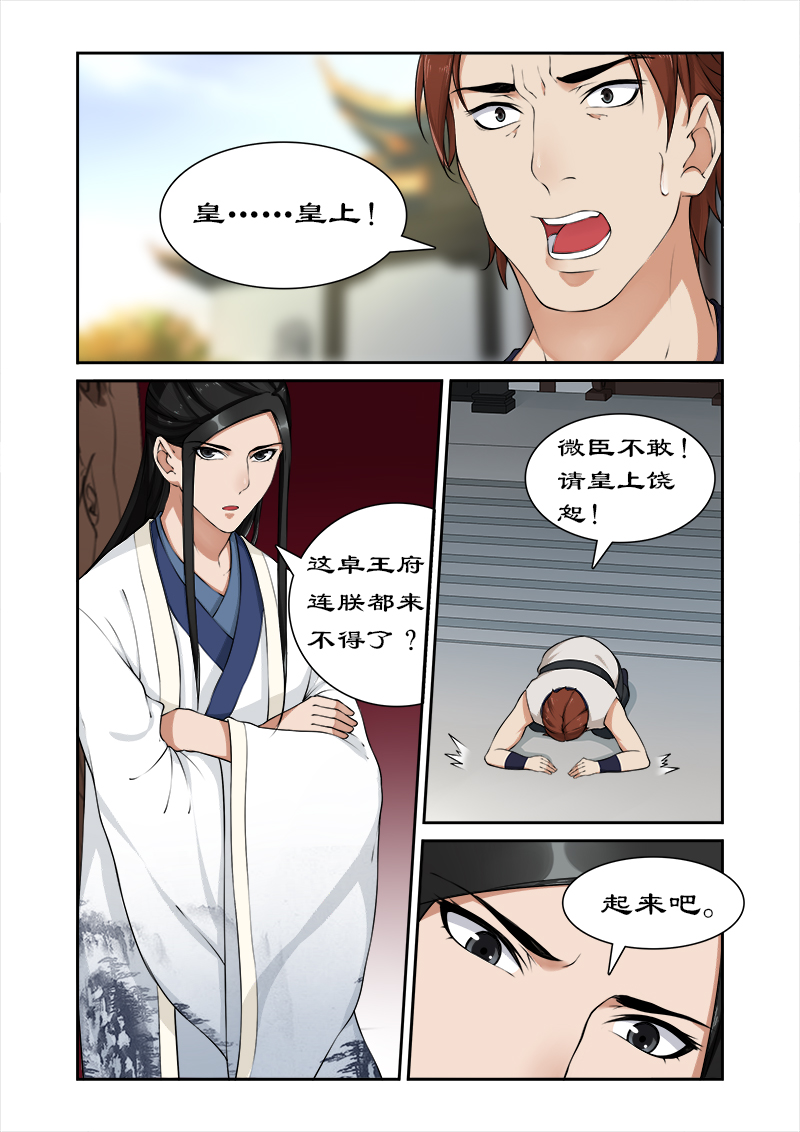 第27章：纳入后宫1