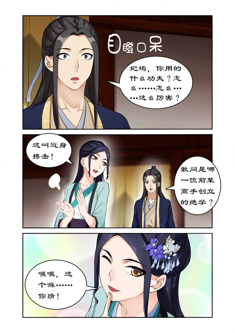 第16章：来几招看看1