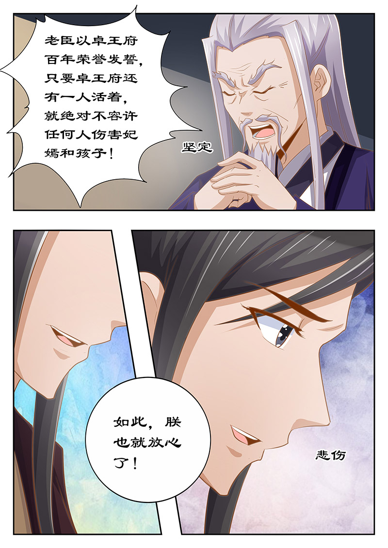 第126章：身后事6