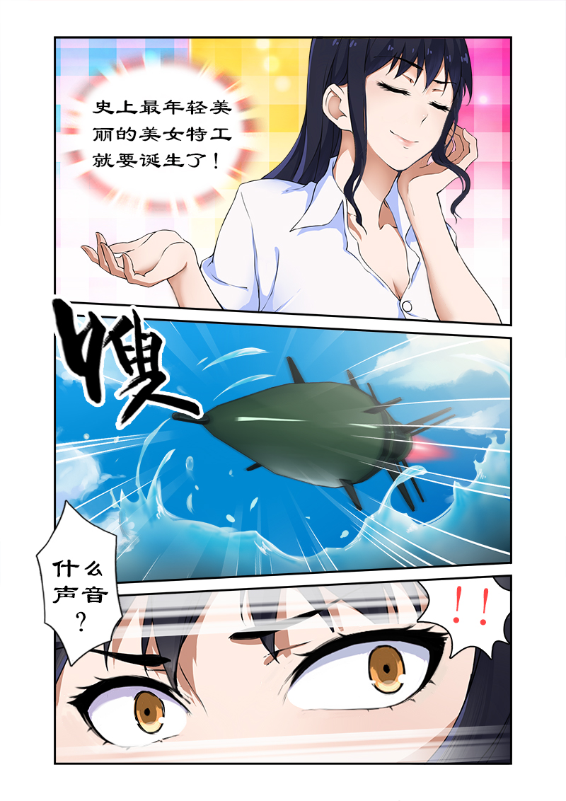 第1章：天才特工穿越6