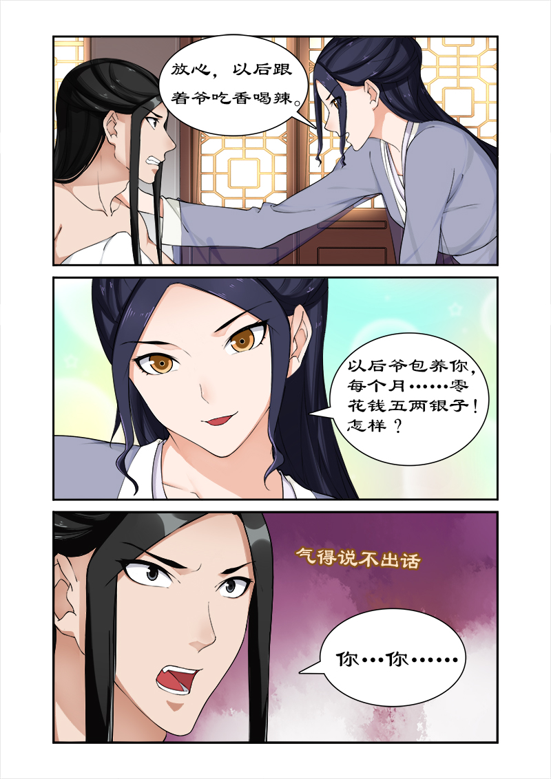 第49章：你对我做了什么？2