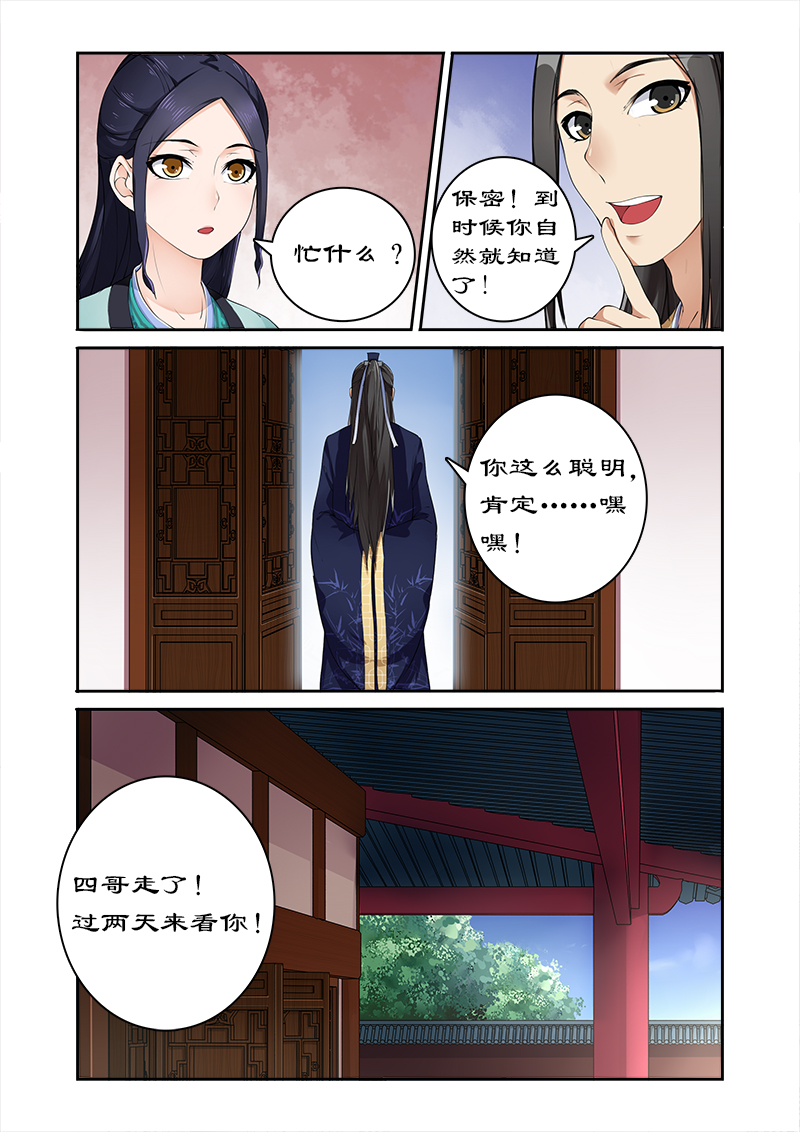 第10章：吃货的忧伤2