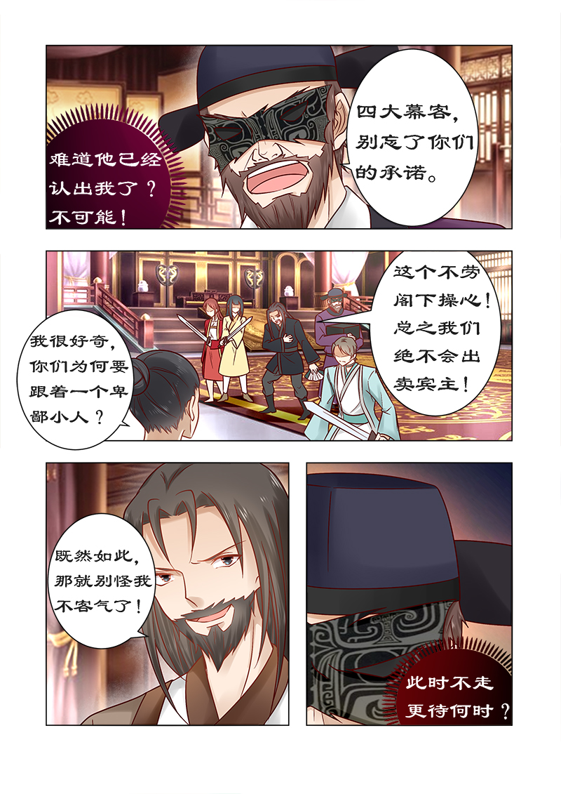 第90章：今天怪事多1