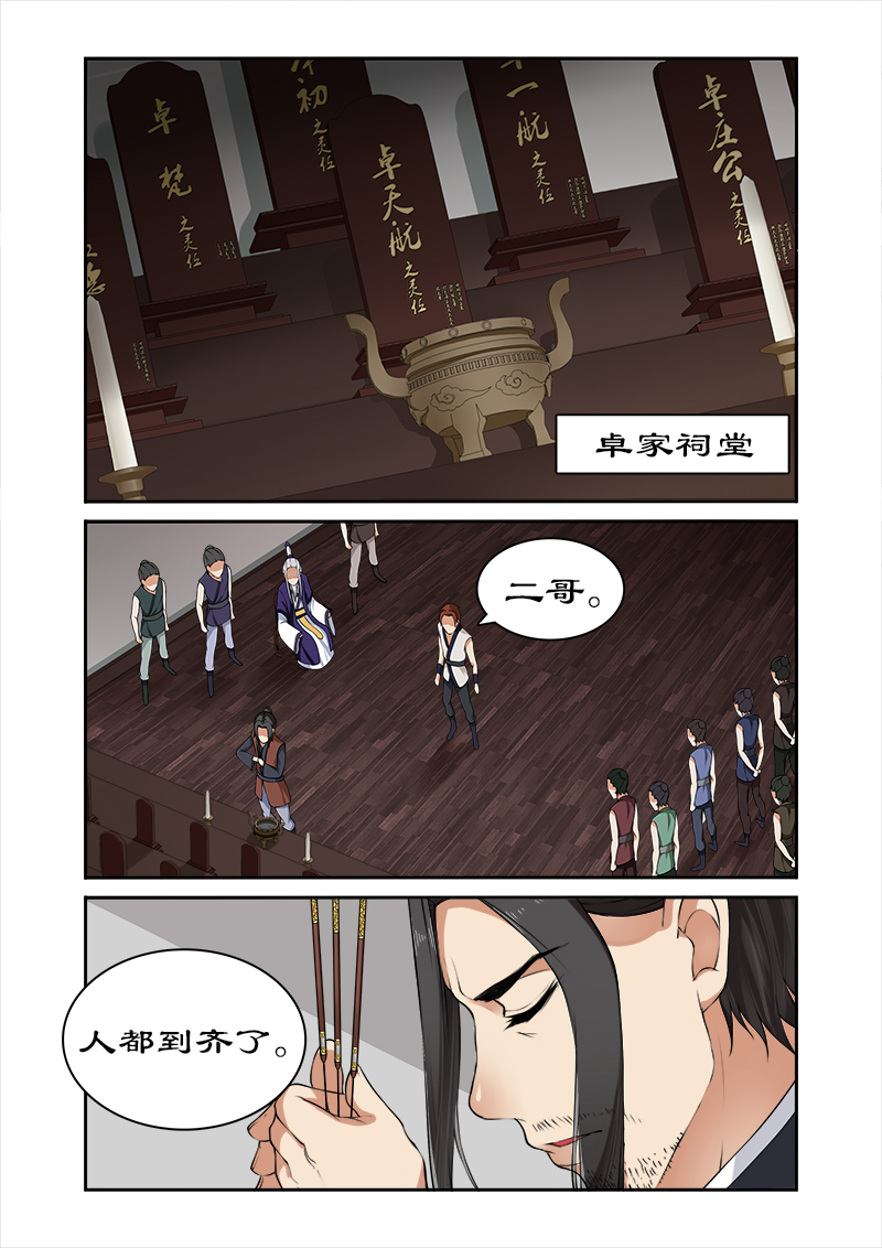 第24章：九小姐身份可疑7