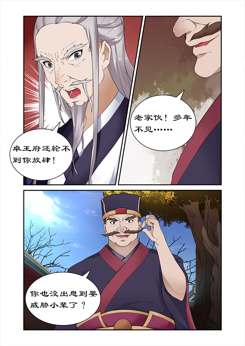 第53章：宣旨下聘7