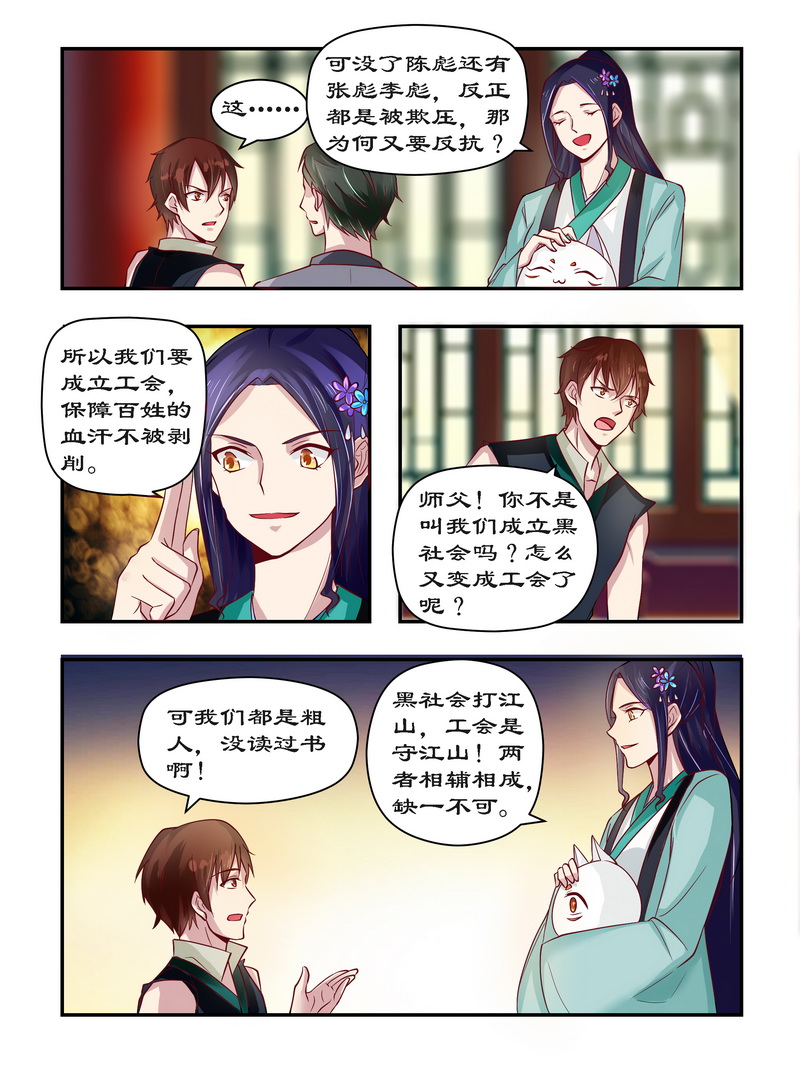 第92章：请随在下来0
