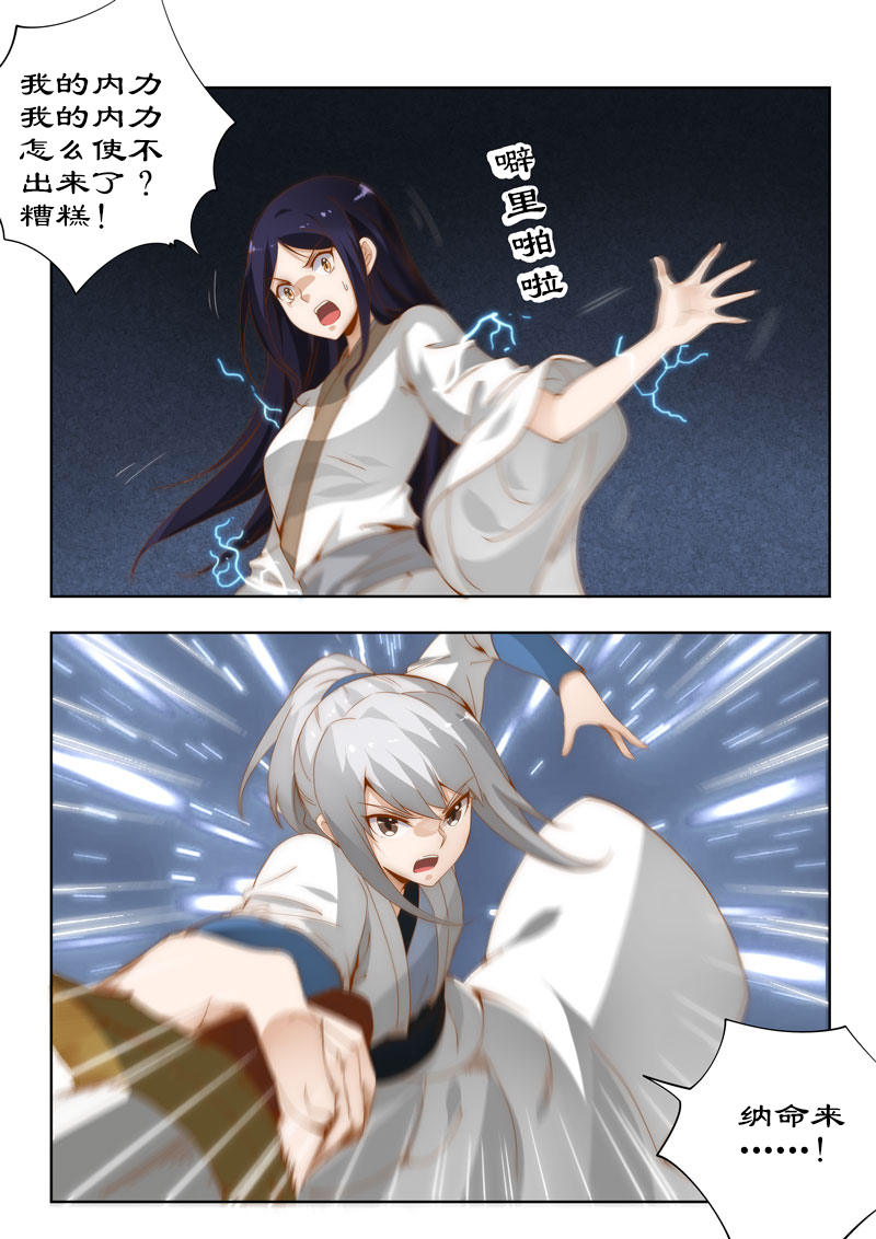 第107章：不速来客5