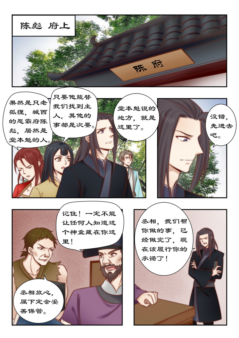 第91章：青龙帮0