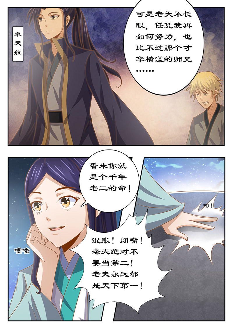 第128章：不妨听一个故事6