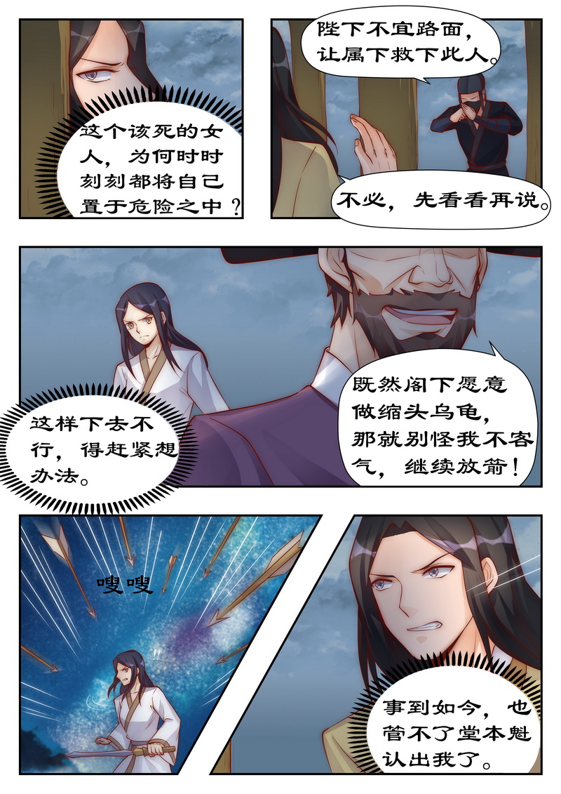 第95章：命不该绝4