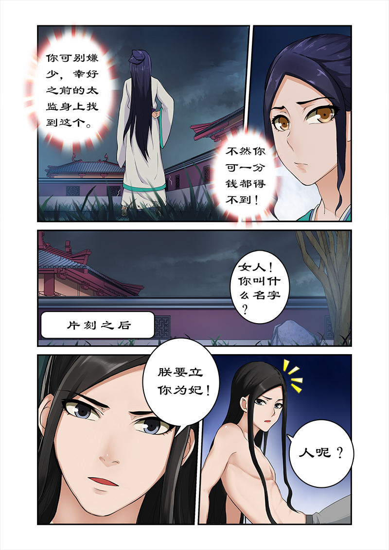 第7章：辛苦后的付费4