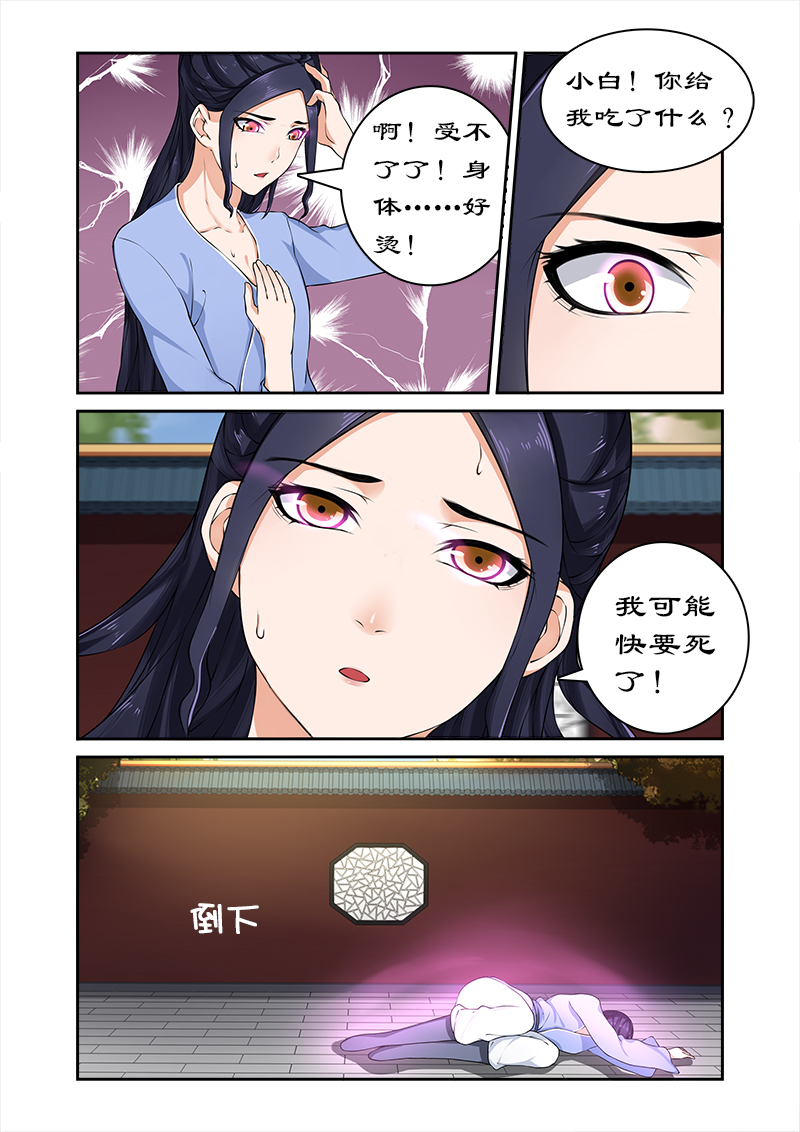 第23章：吞食魔核1