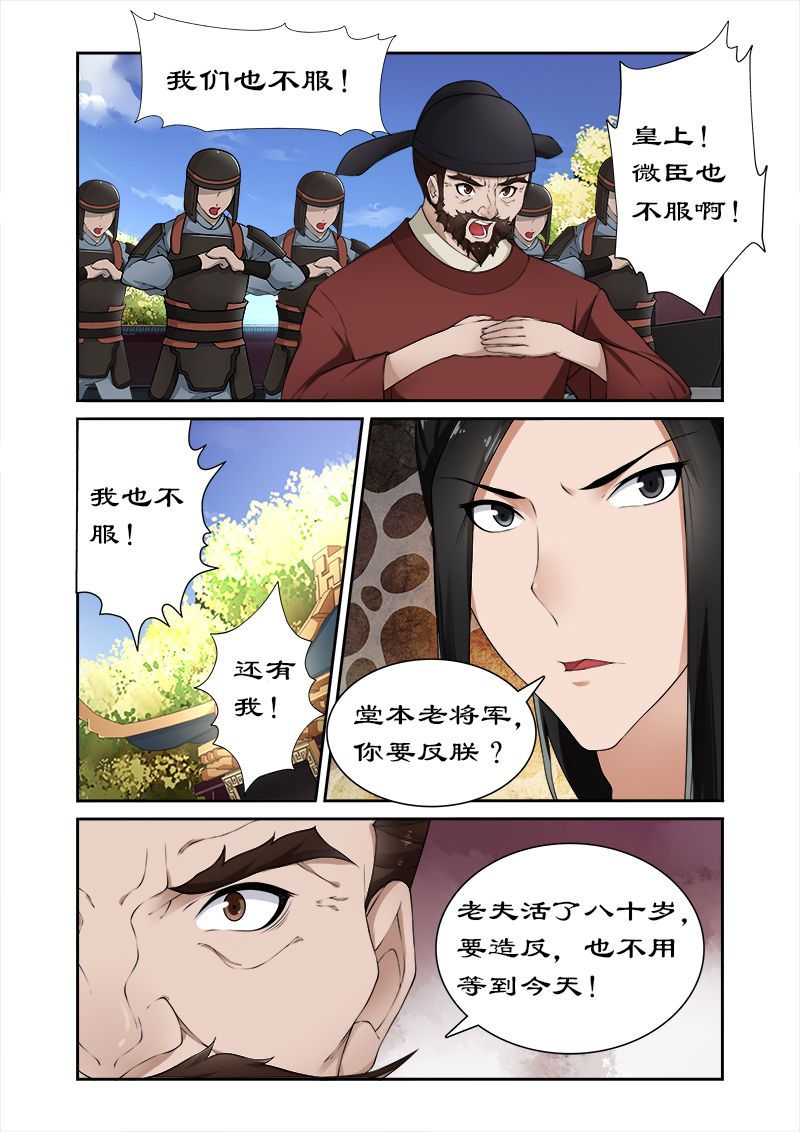 第60章：随你入宫便是3