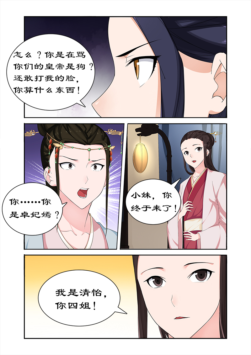 第63章：偶遇太后8
