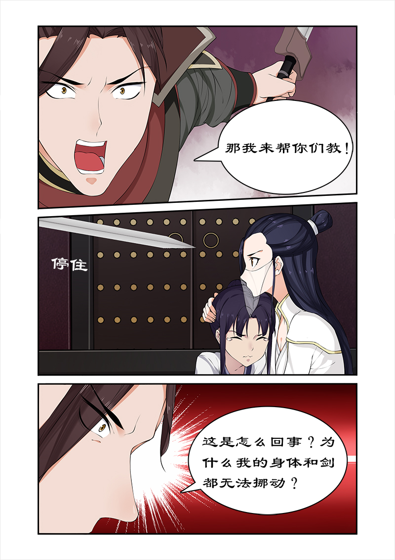 第55章：为卓迪报仇5