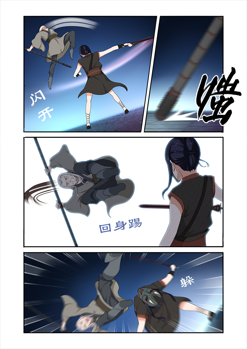 第39章：收小徒弟1