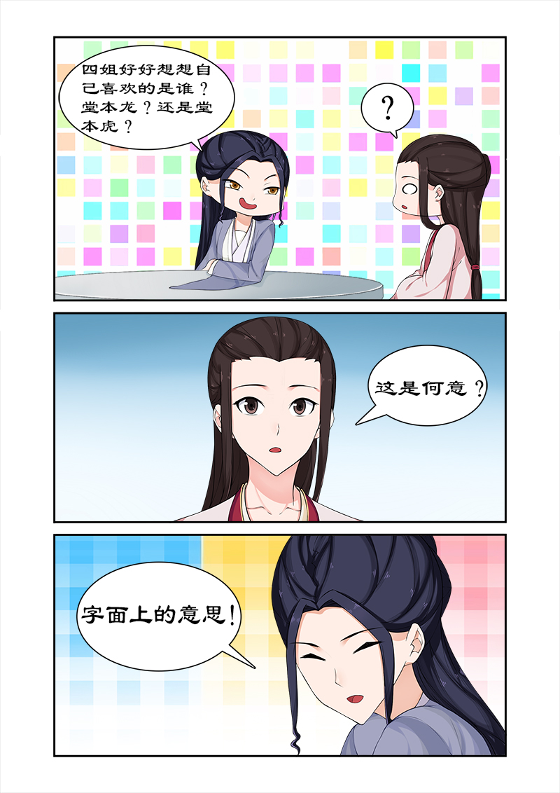 第70章：与太后做交易7