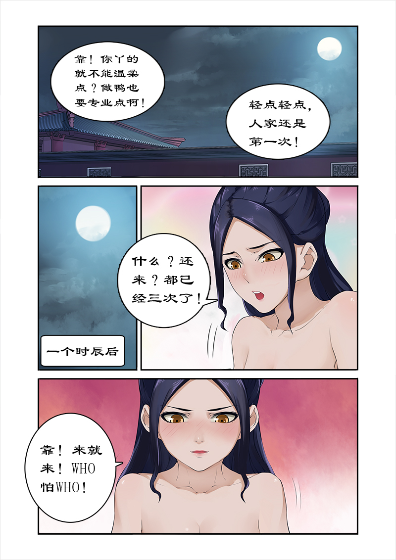 第7章：辛苦后的付费1