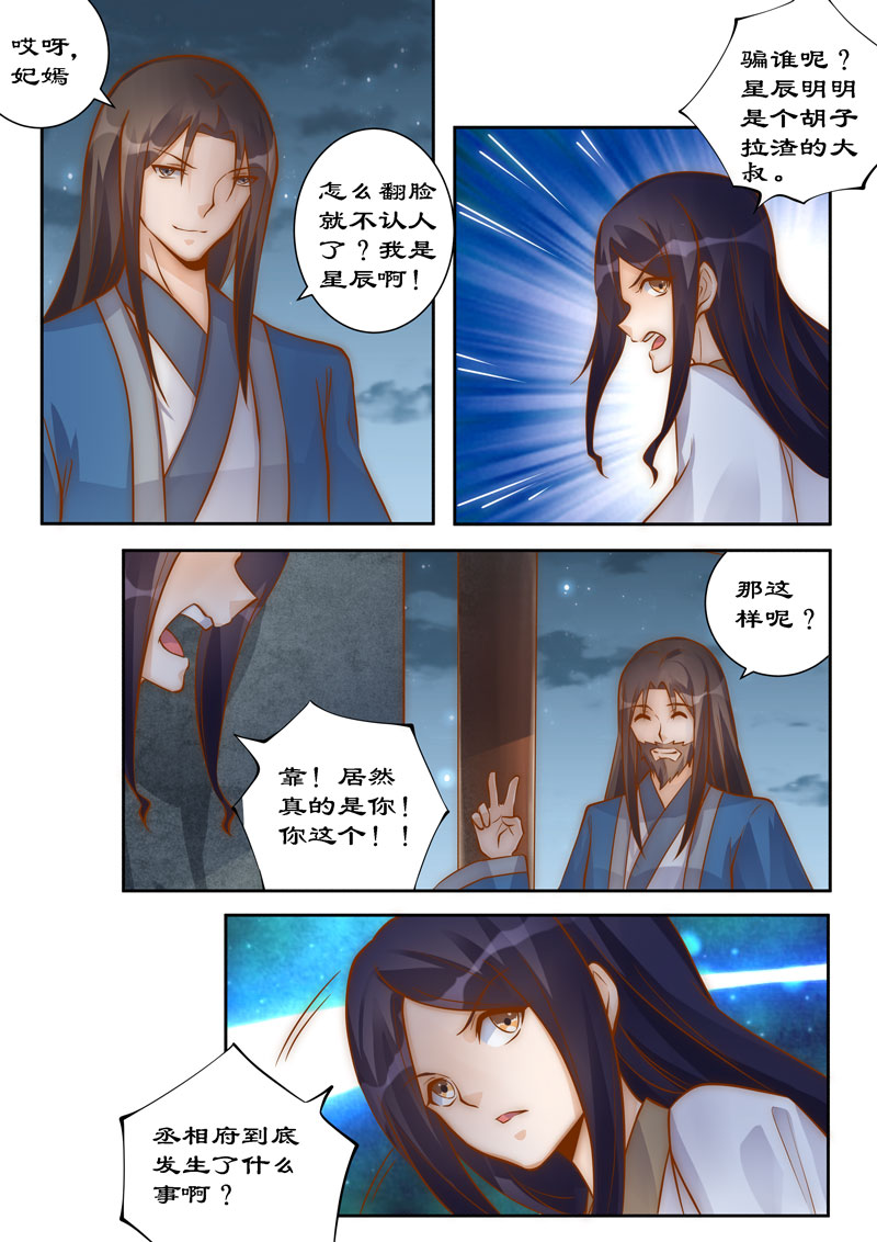 第97章：因果报应3