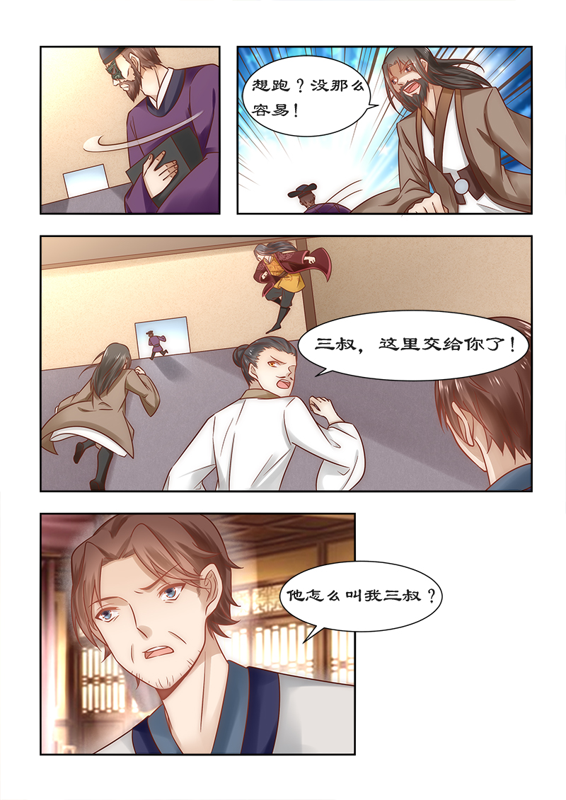 第90章：今天怪事多2