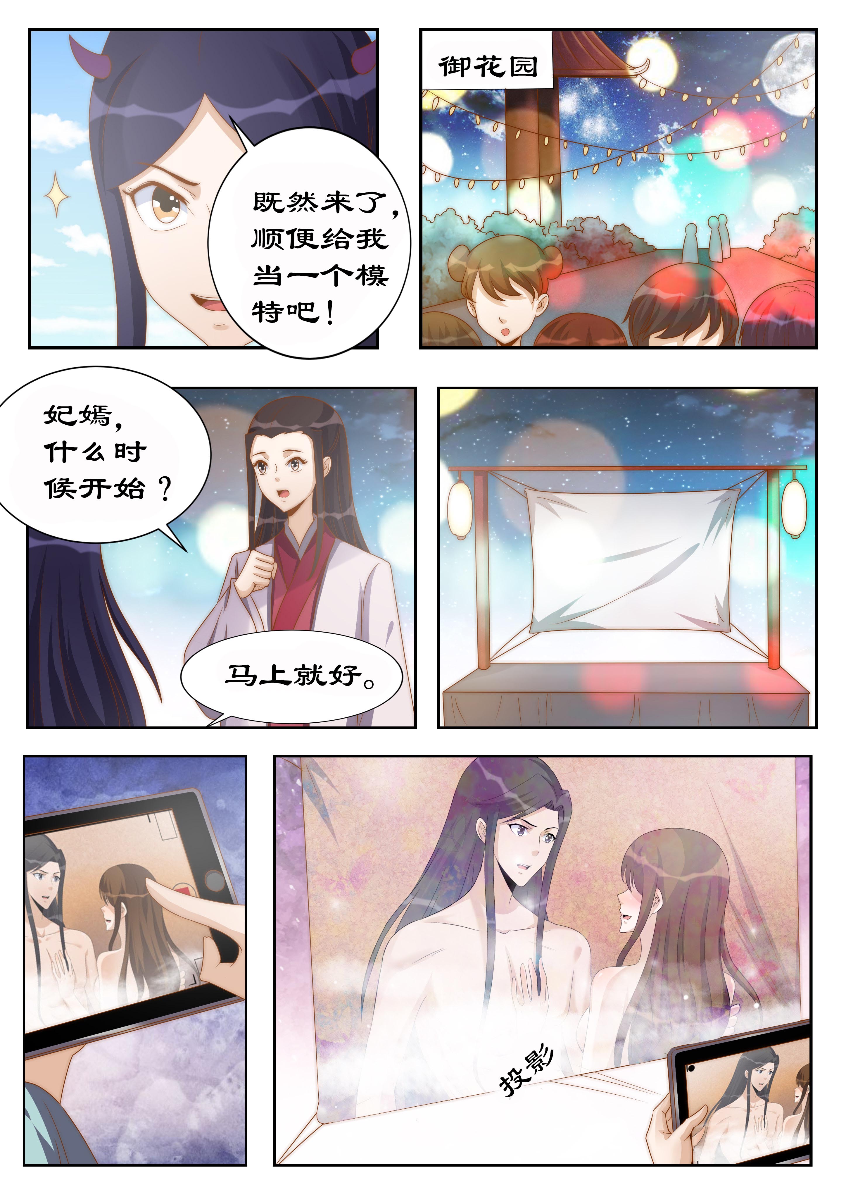 第115章：她是第二神盒的主人？2