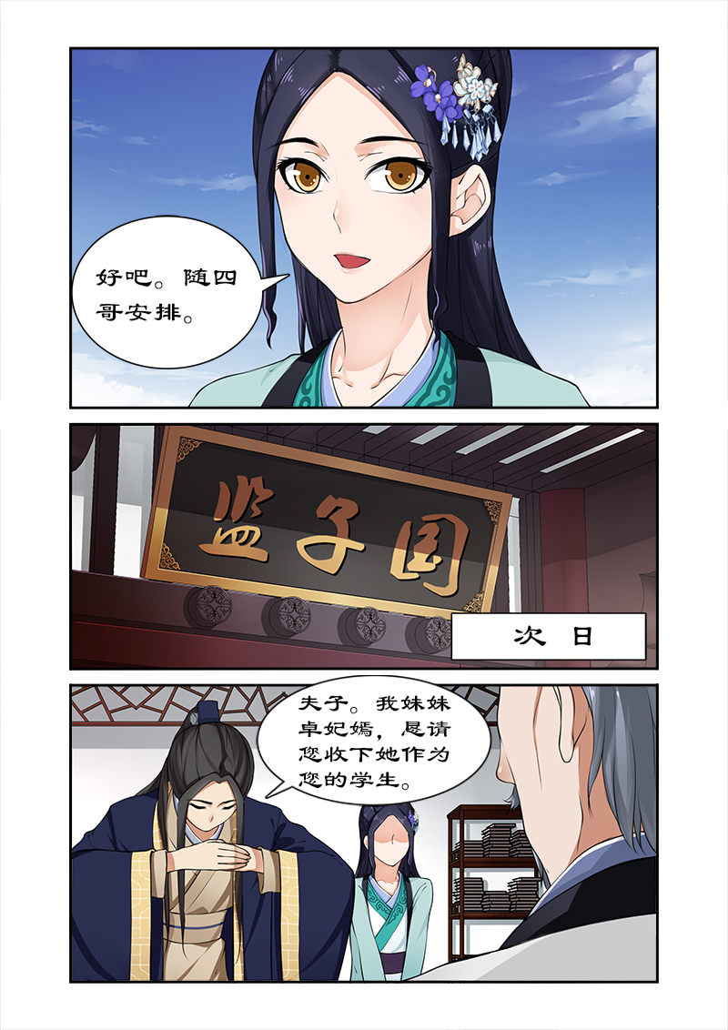 第13章：天才变废物5