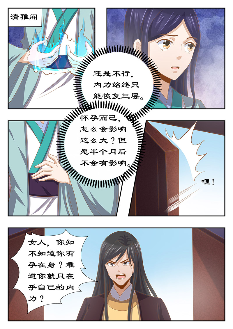 第127章：最后的忠告1