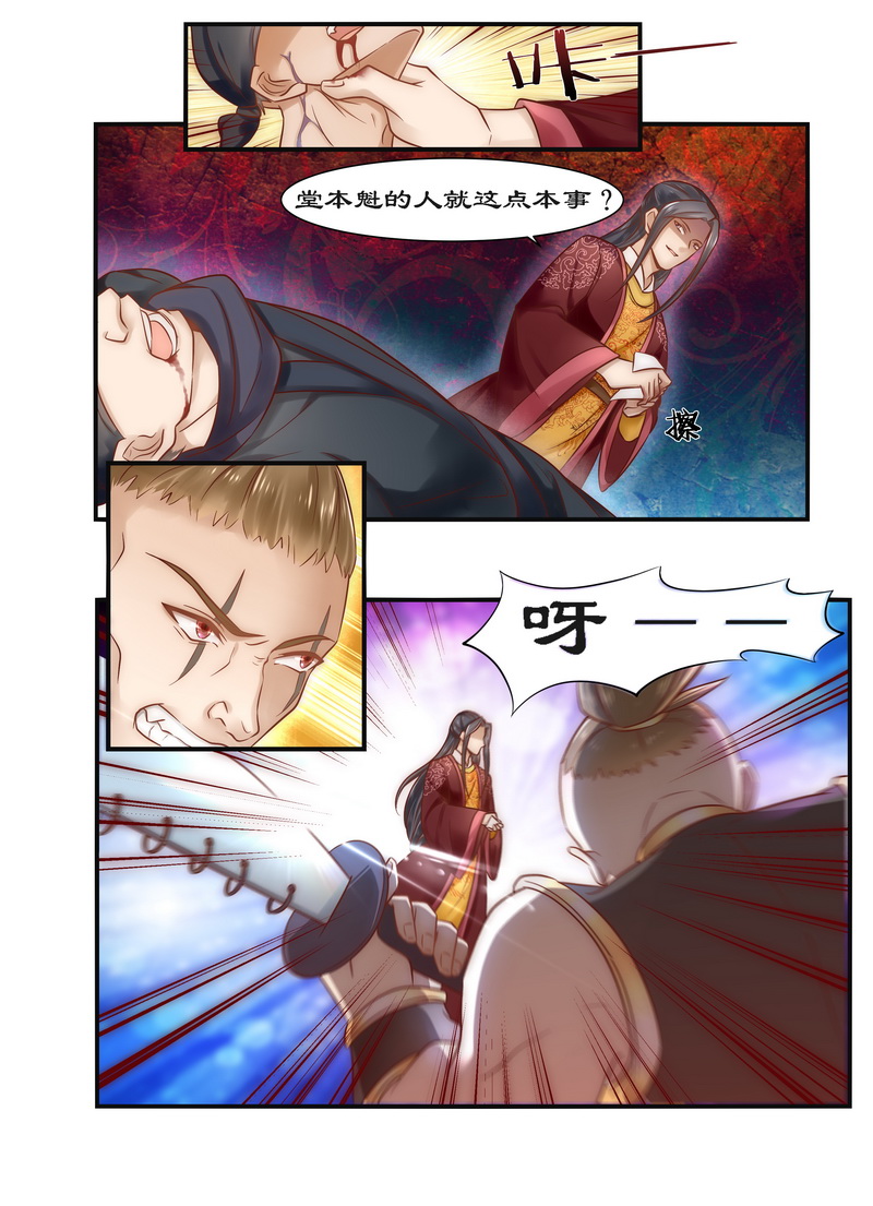 第88章：食子之虎2