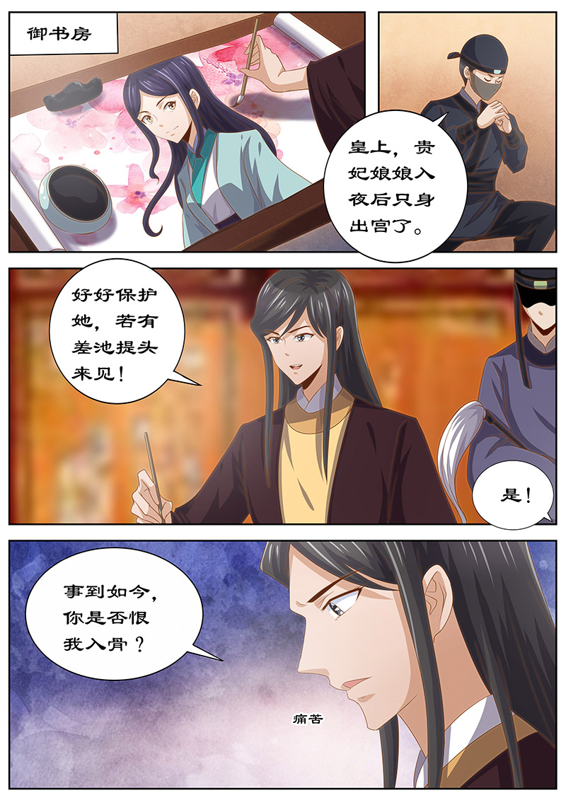 第124章：皇上的真正目的6