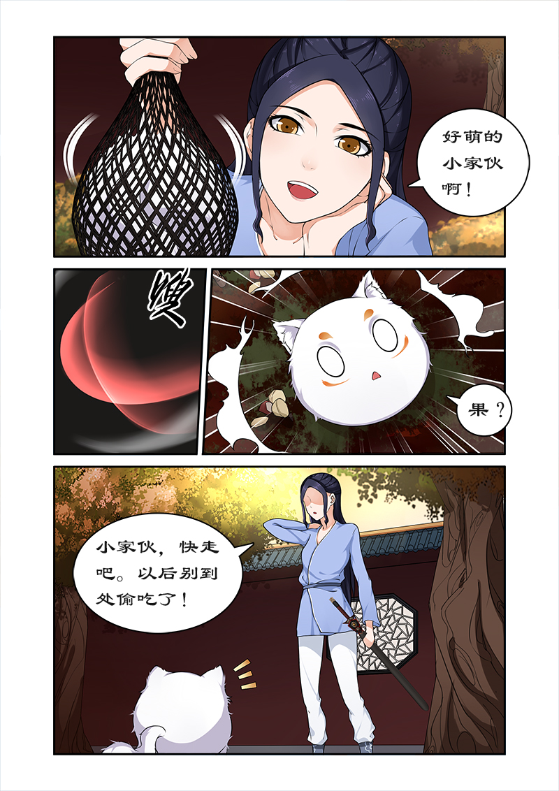 第20章：猎杀魔兽（1）0