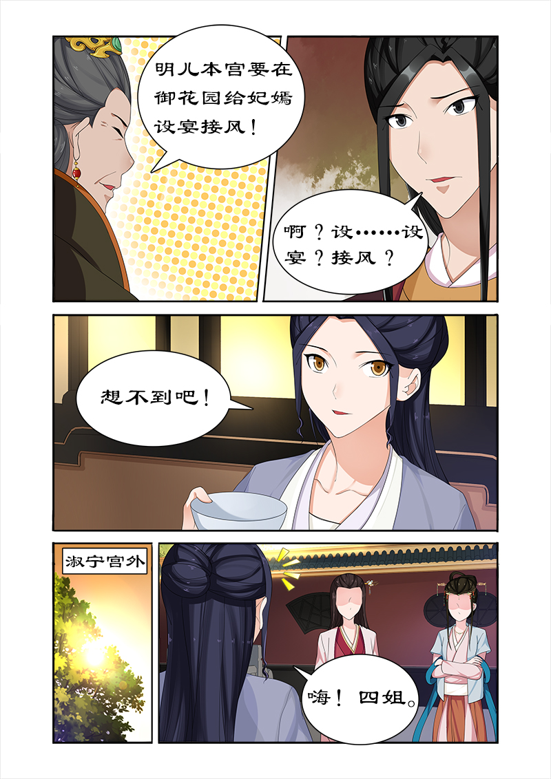 第65章：带太后吃火锅4